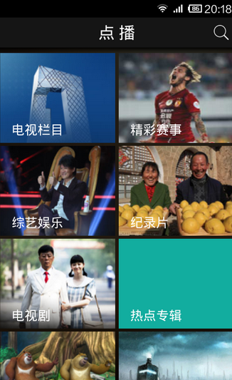 央视影音截图