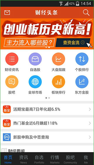 财经头条