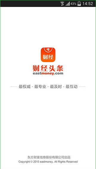 财经头条