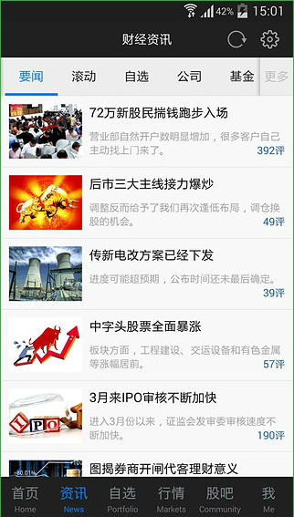 财经头条