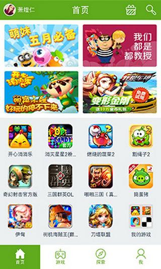 360游戏大厅