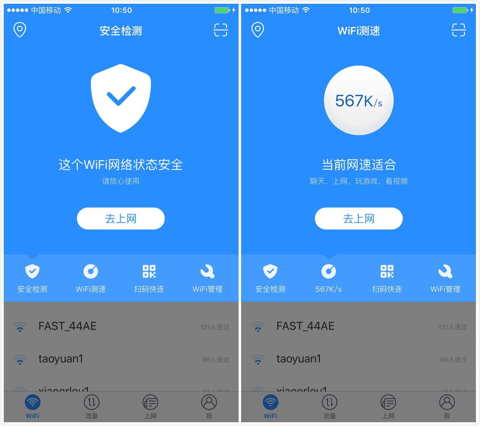 360免费WiFi