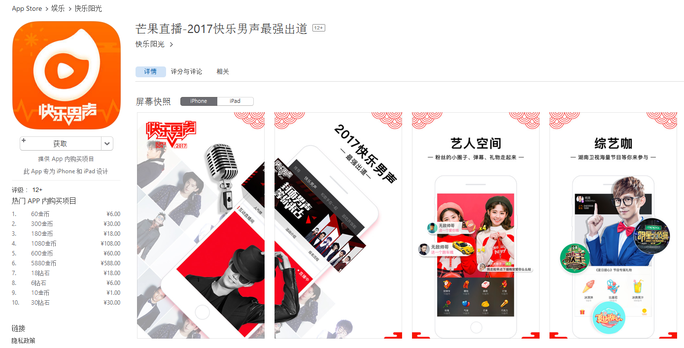 芒果直播截图