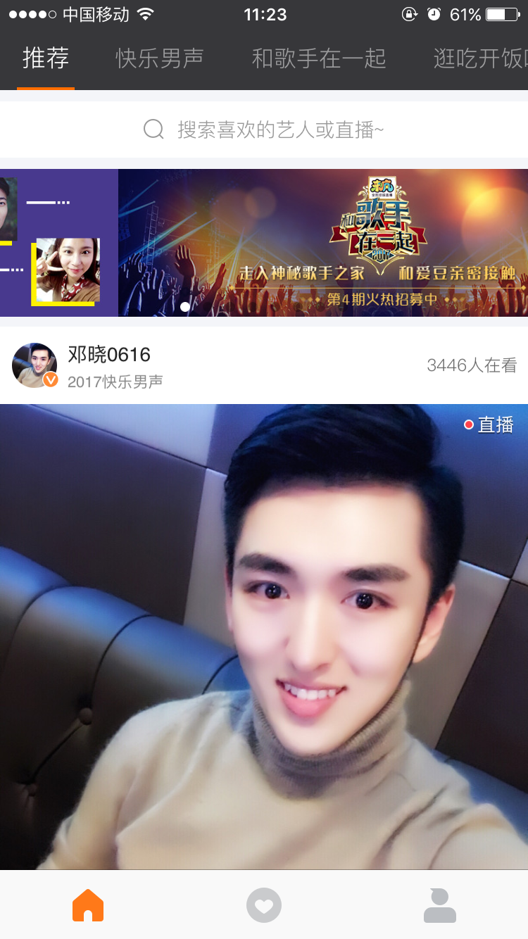 芒果直播截图