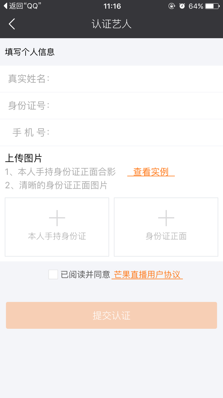芒果直播