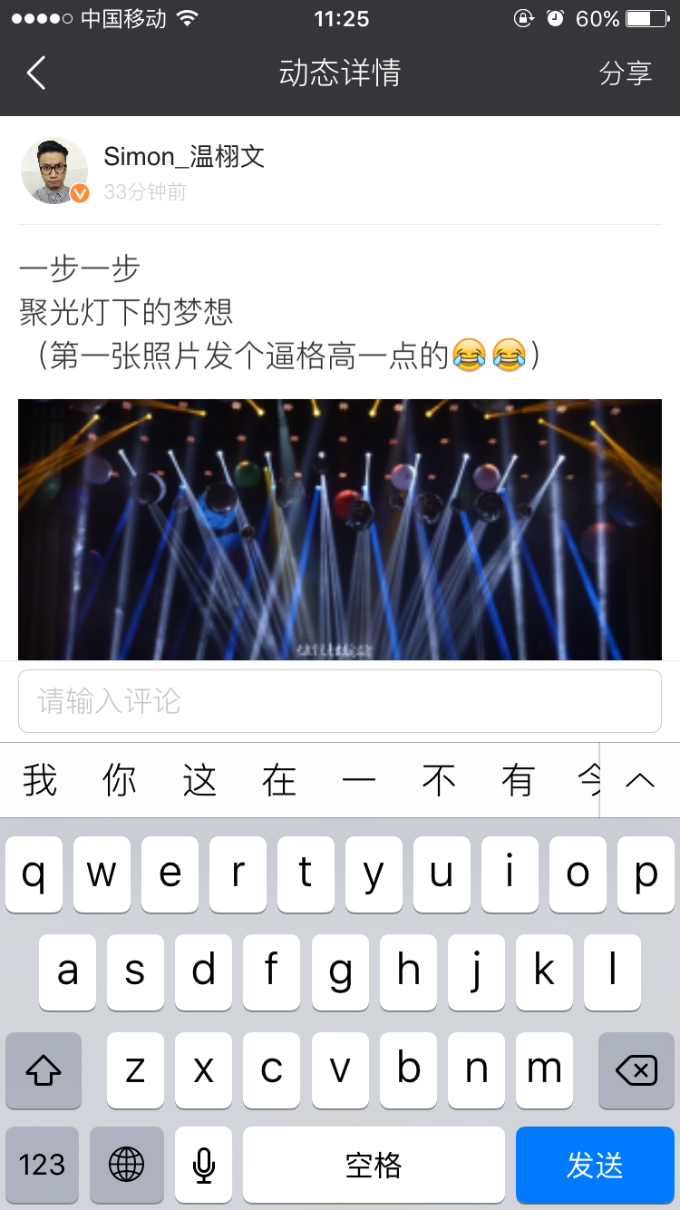 芒果直播截图