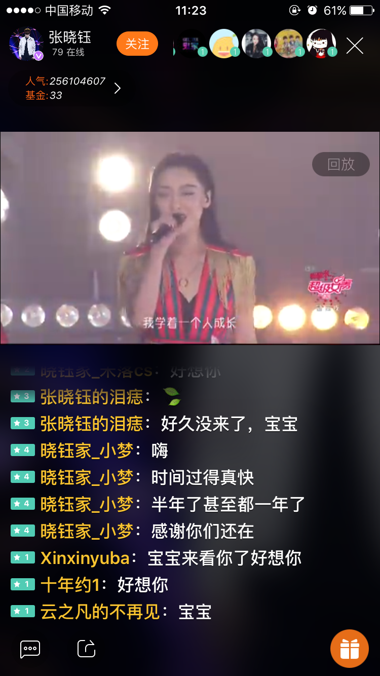 芒果直播截图