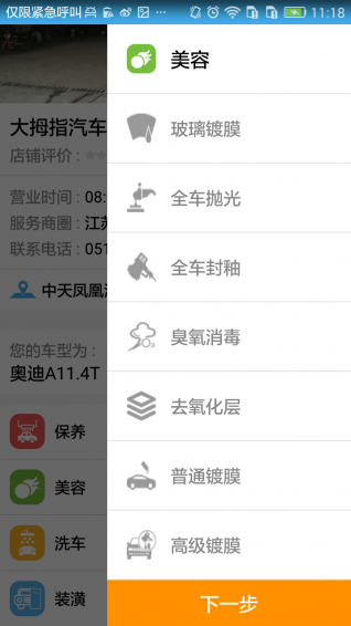 车佣网截图