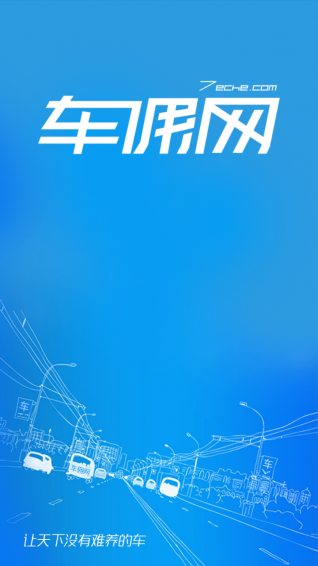 车佣网截图